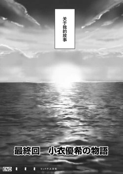 Page 759 of Rarefure Ch. 01~32