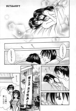 Page 103 of Lovely Eyes