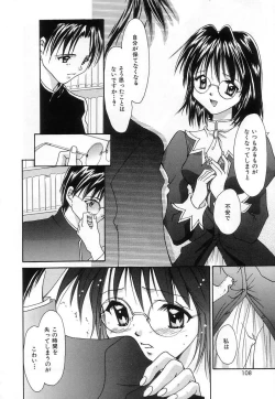 Page 108 of Lovely Eyes