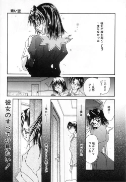 Page 113 of Lovely Eyes