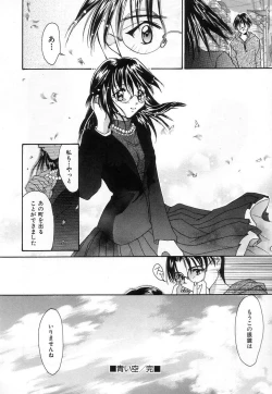 Page 124 of Lovely Eyes