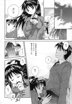 Page 132 of Lovely Eyes