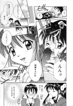 Page 133 of Lovely Eyes