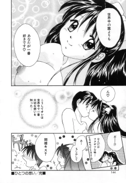 Page 144 of Lovely Eyes