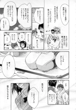 Page 15 of Lovely Eyes