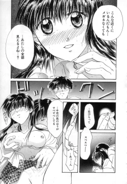 Page 169 of Lovely Eyes