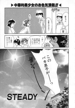 Page 29 of Lovely Eyes