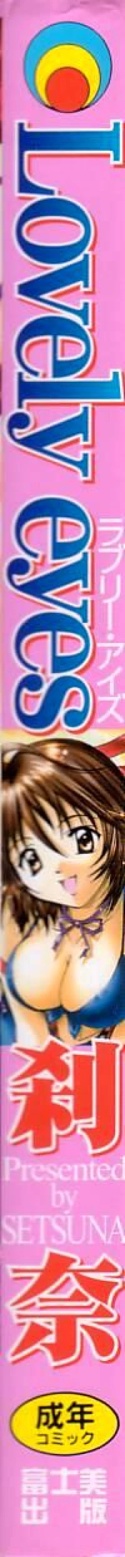 Page 2 of Lovely Eyes