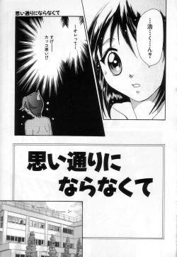 Page 9 of Lovely Eyes