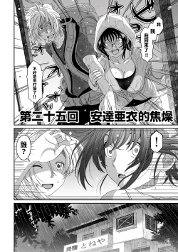 Page 221 of Rarefure Ch. 15~32