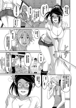 Page 241 of Rarefure Ch. 15~32