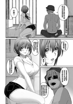 Page 252 of Rarefure Ch. 15~32