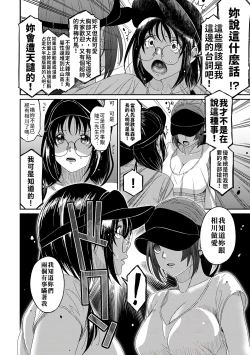 Page 331 of Rarefure Ch. 15~32