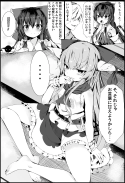 Page 4 of Suika Tandeki