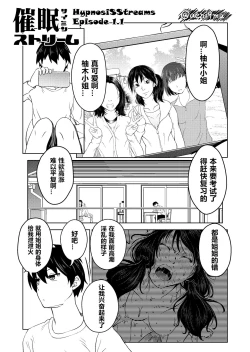 Page 1 of Saimin Stream #1.1（chinese）