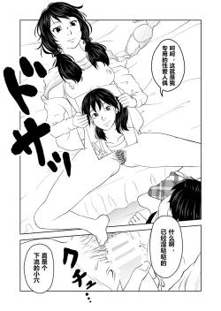 Page 7 of Saimin Stream #1.1（chinese）