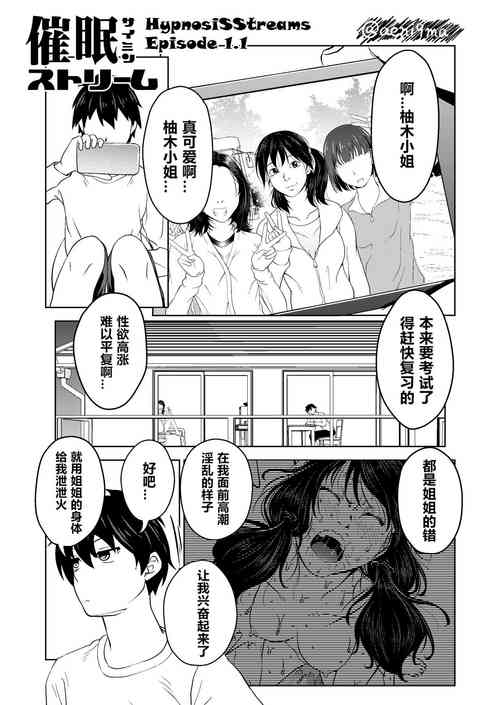 Download Saimin Stream #1.1（chinese）