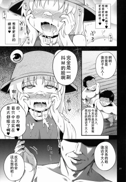 Page 18 of Nikuyokugami Gyoushin