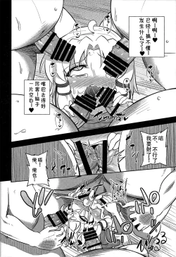 Page 16 of Nikuyokugami Gyoushin