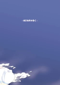 Page 23 of Nikuyoku Shinkoushin