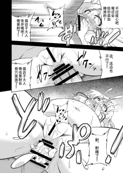 Page 14 of Nikuyoku Shinkoushin