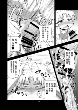 Page 18 of Nikuyoku Shinkoushin