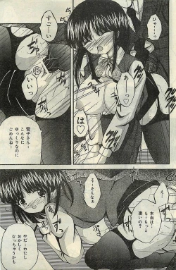 Page 123 of COMIC LEMON CLUB 2004-03