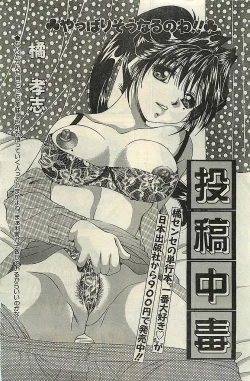 Page 127 of COMIC LEMON CLUB 2004-03