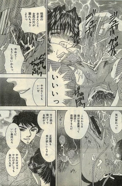 Page 137 of COMIC LEMON CLUB 2004-03