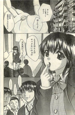 Page 148 of COMIC LEMON CLUB 2004-03