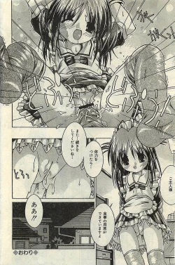 Page 160 of COMIC LEMON CLUB 2004-03