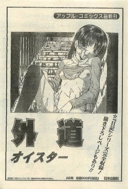 Page 189 of COMIC LEMON CLUB 2004-03