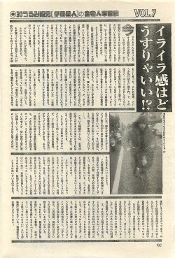 Page 192 of COMIC LEMON CLUB 2004-03