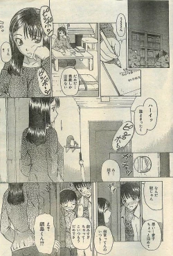 Page 21 of COMIC LEMON CLUB 2004-03