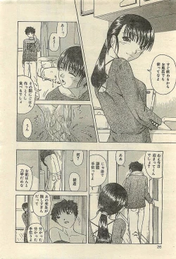 Page 26 of COMIC LEMON CLUB 2004-03