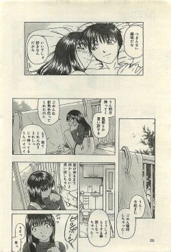 Page 28 of COMIC LEMON CLUB 2004-03