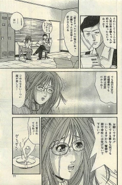 Page 77 of COMIC LEMON CLUB 2004-03