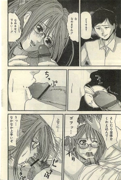 Page 82 of COMIC LEMON CLUB 2004-03