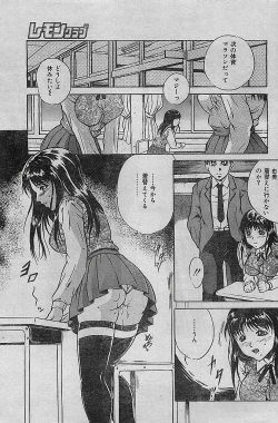 Page 93 of COMIC LEMON CLUB 2004-03