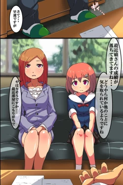 Page 26 of Saimin Zumi! Saimin de Ero Kouchou ni Shihai Sarete Iru Gakkou