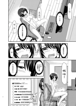 Page 28 of Haishin Gamen no Mukougawa