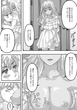 Page 15 of Gal Nee-chan to Seishori H no Natsuyasumi