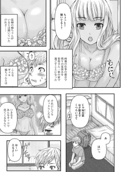 Page 4 of Gal Nee-chan to Seishori H no Natsuyasumi