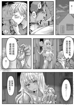 Page 7 of Gal Nee-chan to Seishori H no Natsuyasumi
