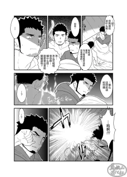 Page 10 of Bakeneko Katari