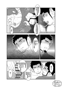 Page 21 of Bakeneko Katari