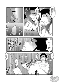 Page 23 of Bakeneko Katari