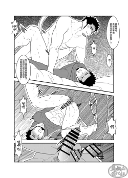 Page 31 of Bakeneko Katari