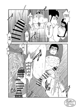 Page 32 of Bakeneko Katari