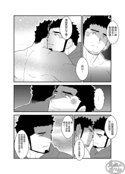 Page 36 of Bakeneko Katari